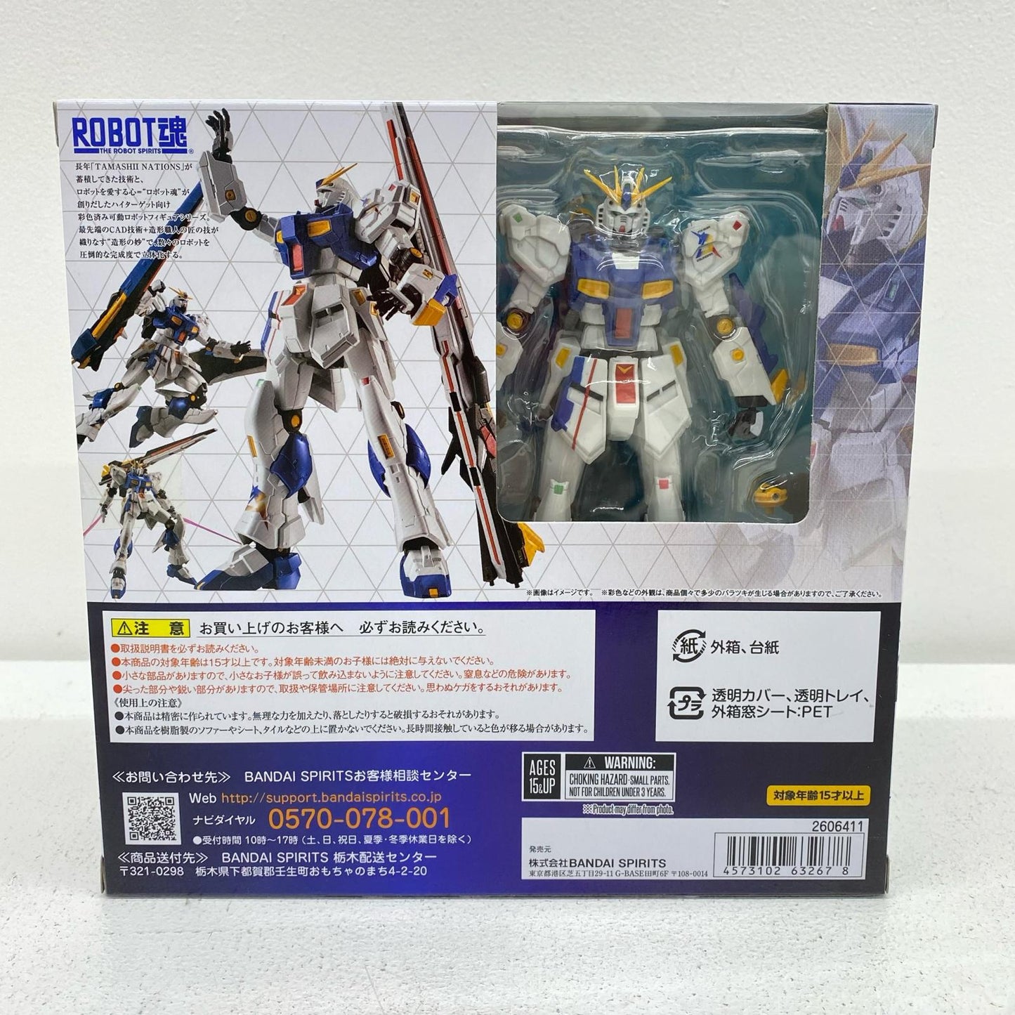 ROBOT魂＜SIDEMS＞RX-93ff νガンダム「機動戦士ガンダム逆襲のシャア」GUNDAMSIDE-F限定【フィギュア】