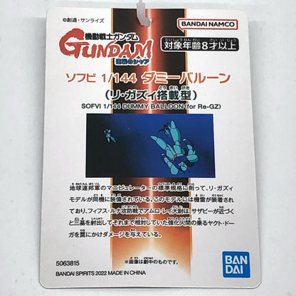 [Used] Gundam Figure Dummy Balloon Soft Vinyl Re-GZ Mounted Type 2620396 [Figure] [Kakogawa Logistics] 
