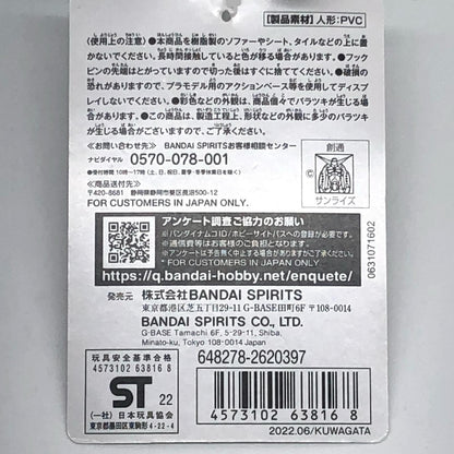 【中古】 機動戦士ガンダム逆襲のシャア フィギュア ダミーバルーンνガンダム搭載型 2620397【フィギュア】【加古川物流】