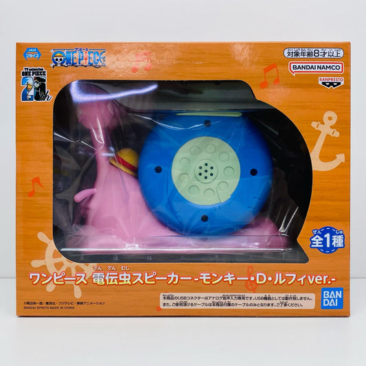 【中古】 電伝虫スピーカー-モンキー・D・ルフィver.-「ワンピース」【フィギュア】【加古川物流】