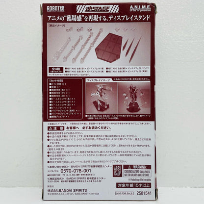 魂STAGE台座(赤)×ビームエフェクト(青)当たらなければどうということはないキャンペーン配布品【フィギュア】
