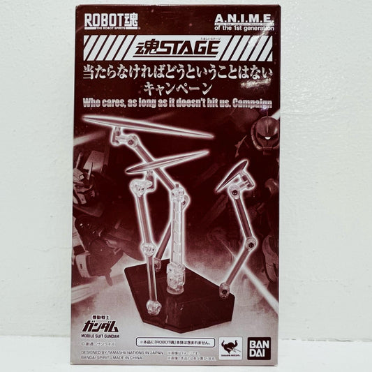 魂STAGE台座(緑)×ビームエフェクト(ピンク)当たらなければどうということはないキャンペーン配布品【フィギュア】