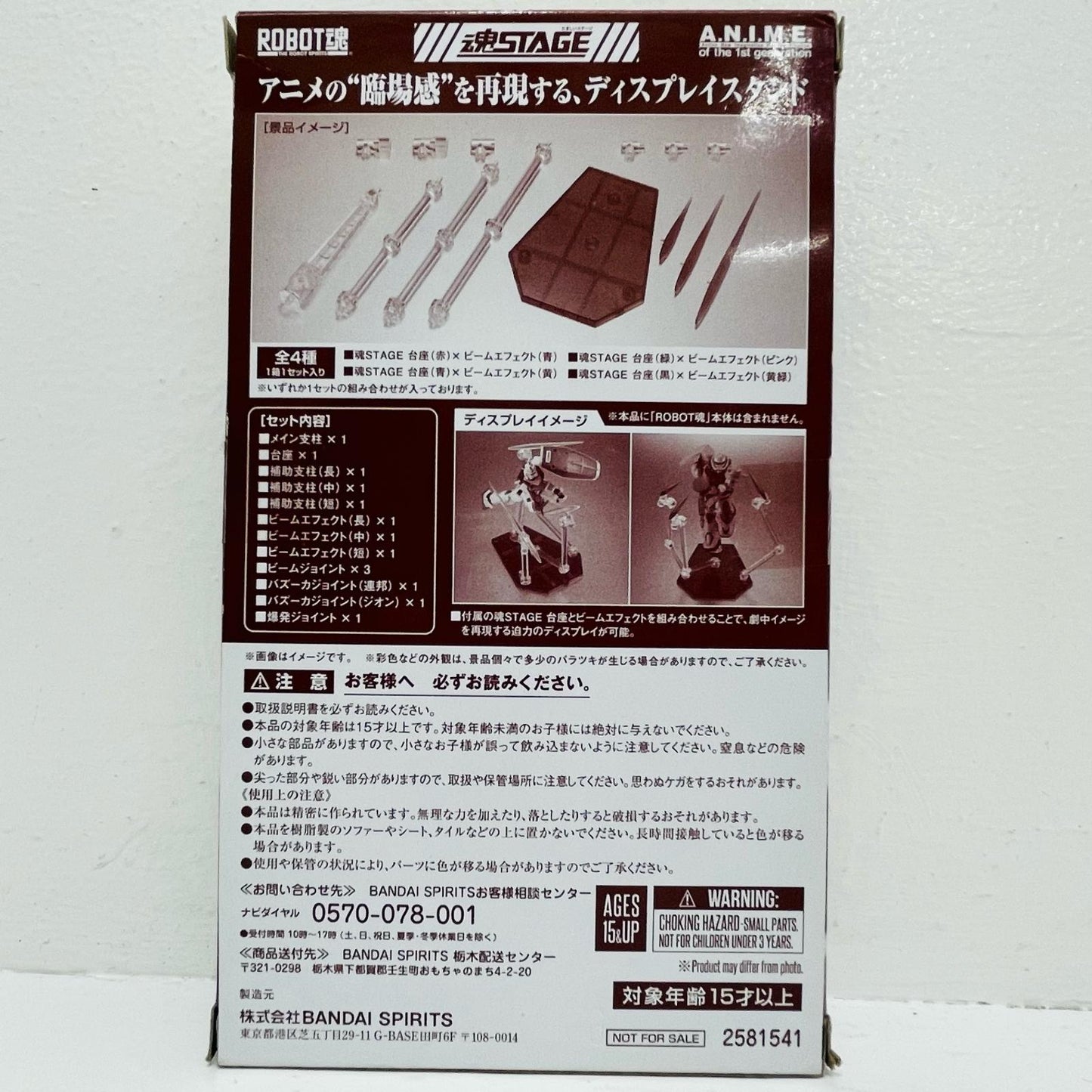 魂STAGE台座(緑)×ビームエフェクト(ピンク)当たらなければどうということはないキャンペーン配布品【フィギュア】