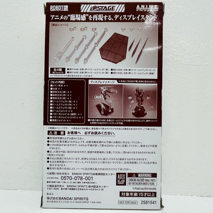 魂STAGE台座(緑)×ビームエフェクト(ピンク)当たらなければどうということはないキャンペーン配布品【フィギュア】