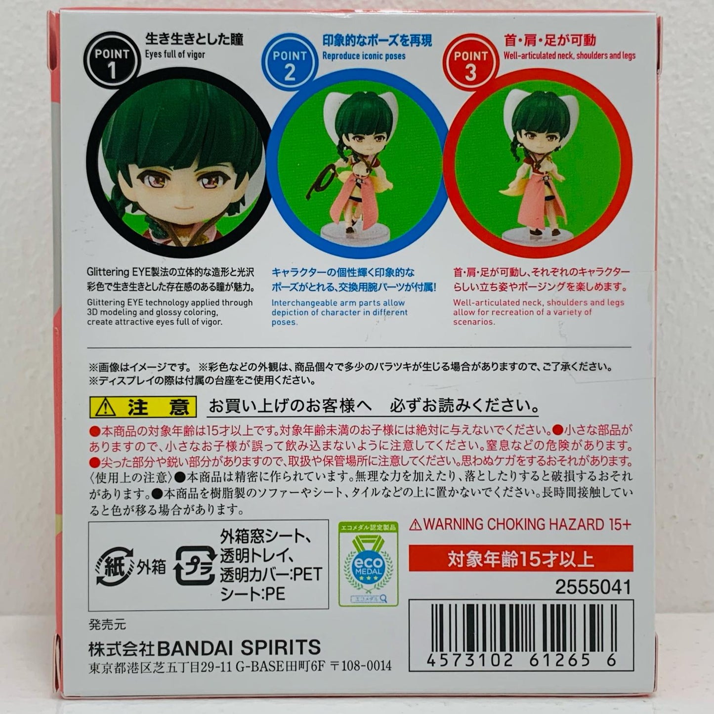 Figuarts mini Atlee Ariel "Back Arrow" [Figure]