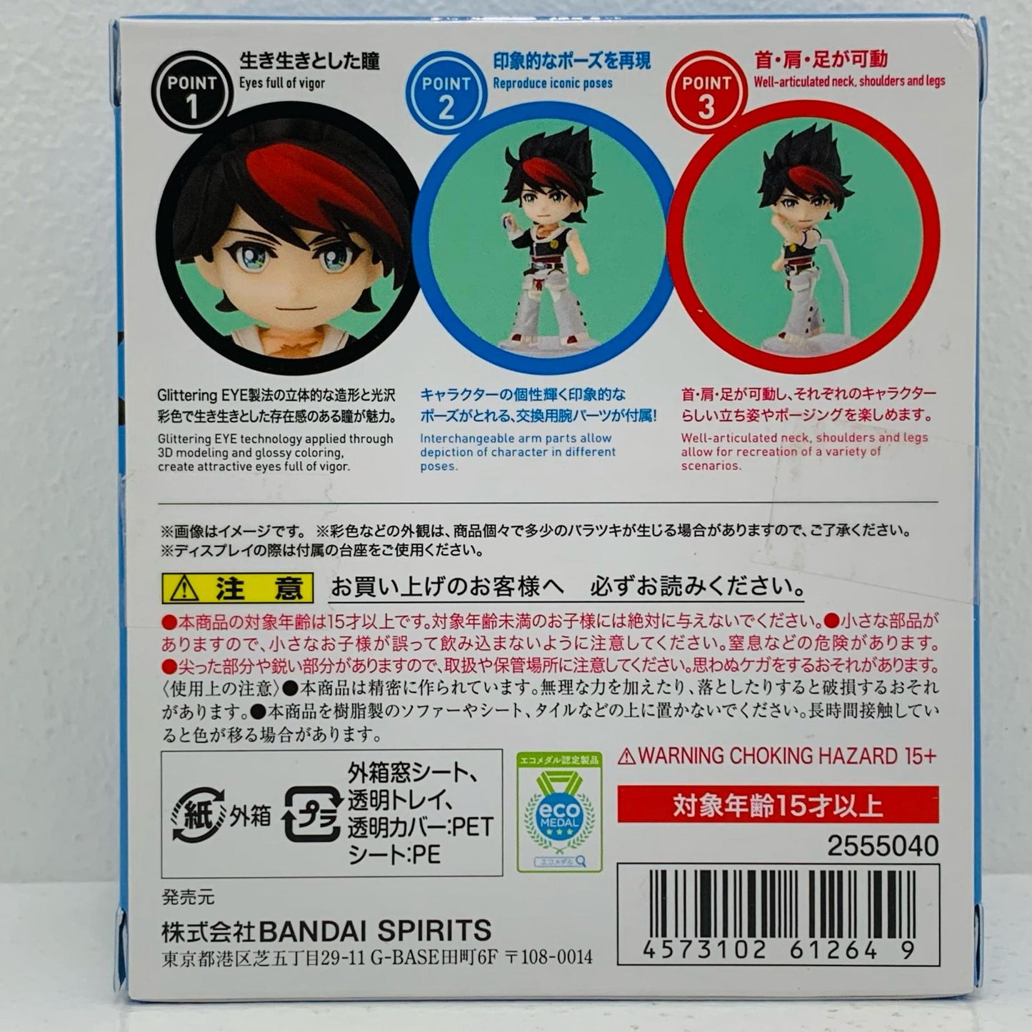 Figuartsmini Back Arrow "Back Arrow" [Figure]