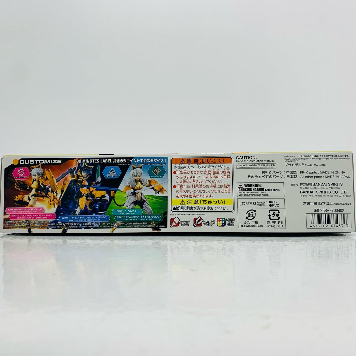 【中古】 30MS リシェッタ(フリージアウエア)[カラーA] 「30MINUTESSISTERS」 [5067433]