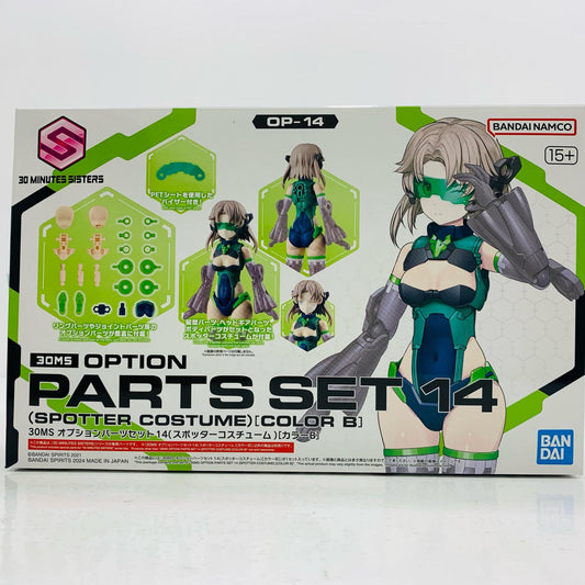 30MS オプションパーツセット14(スポッターコスチューム)[カラーB] 「30MINUTESSISTERS」 [5067434]