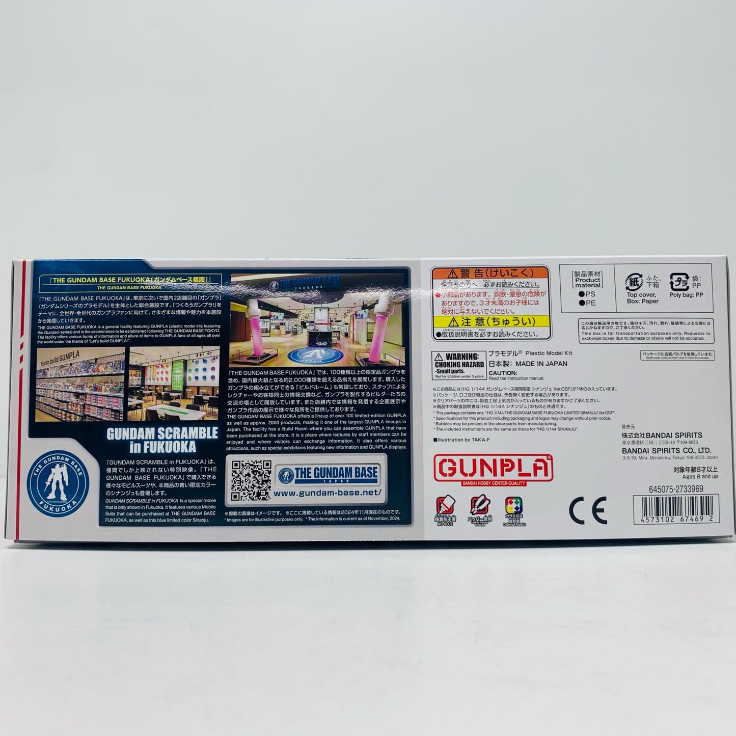 プラモデル 1/144 HG MSN-06S シナンジュ Ver.GSF 「GUNDAM SCRAMBLE in FUKUOKA」 ガンダムベース福岡限定 [5067469] MSN-06SシナンジュVer.GSF HG ガンダムベース福岡限定 '1/144
