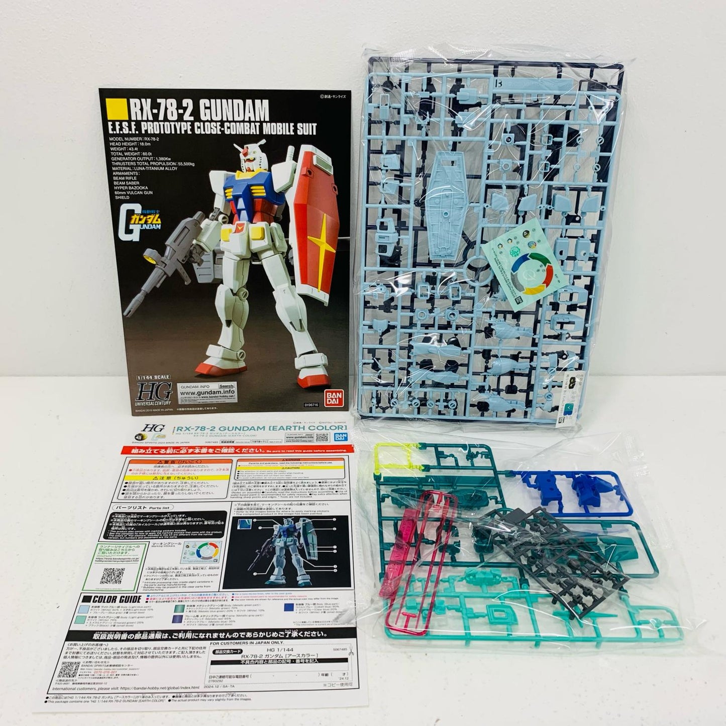 [Used] 1/144 HG RX-78-2 Gundam [Earth Color] "Mobile Suit Gundam" Gundam 45th Anniversary! GUNDAM NEXT FUTURE Commemorative [5067485]