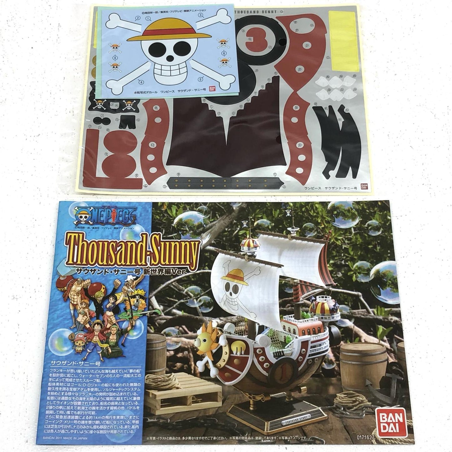 【中古】 ワンピース プラモデル サウザンド・サニー号 新世界ver. 2146847【加古川物流】