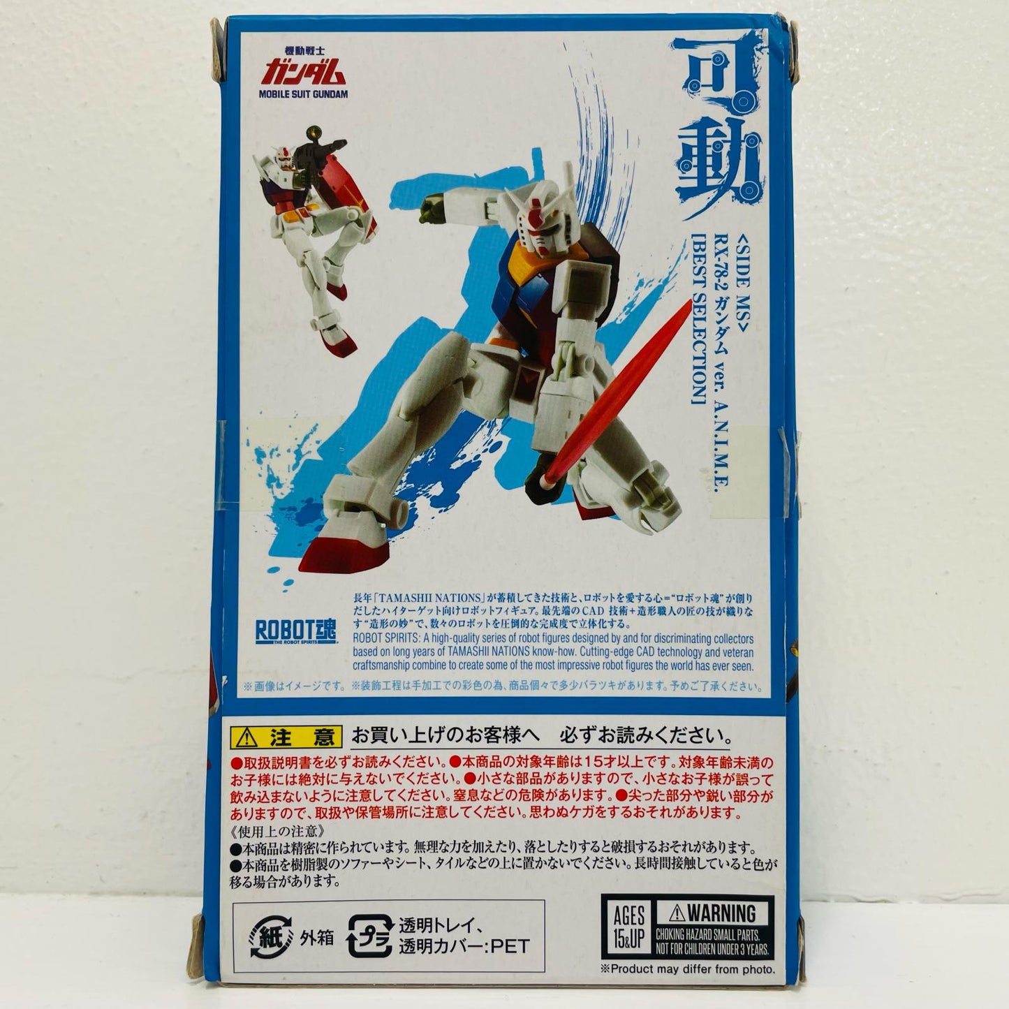 ROBOT魂＜SIDEMS＞RX-78-2ガンダムver.A.N.I.M.E.[BESTSELECTION]「機動戦士ガンダム」【フィギュア】