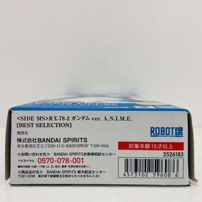 ROBOT魂＜SIDEMS＞RX-78-2ガンダムver.A.N.I.M.E.[BESTSELECTION]「機動戦士ガンダム」【フィギュア】