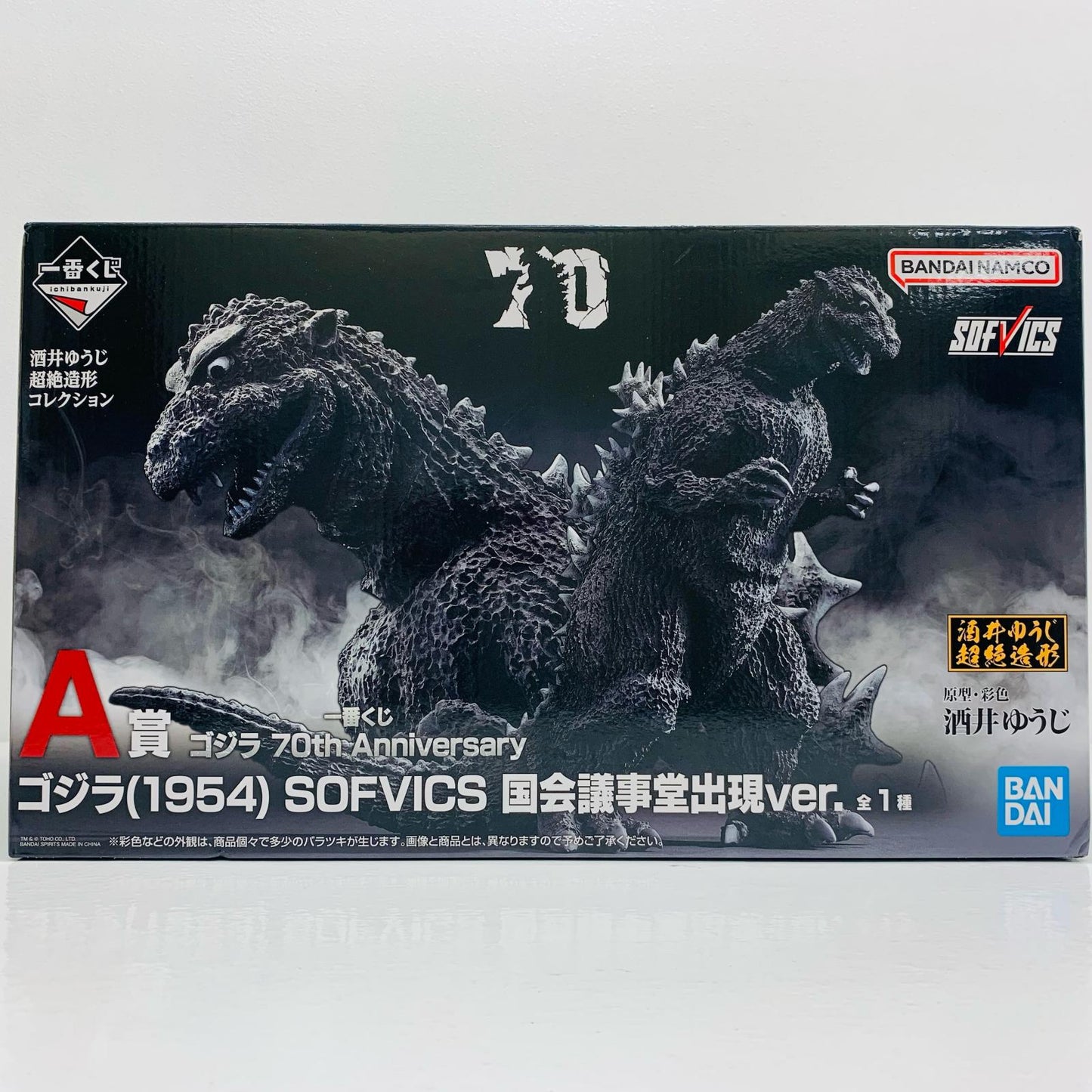 A Prize Godzilla (1954) SOFVICS National Diet Building Appearance Ver. "70th Anniversary / Ichiban Kuji Godzilla" [Figure]