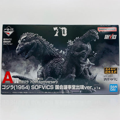 A Prize Godzilla (1954) SOFVICS National Diet Building Appearance Ver. "70th Anniversary / Ichiban Kuji Godzilla" [Figure]