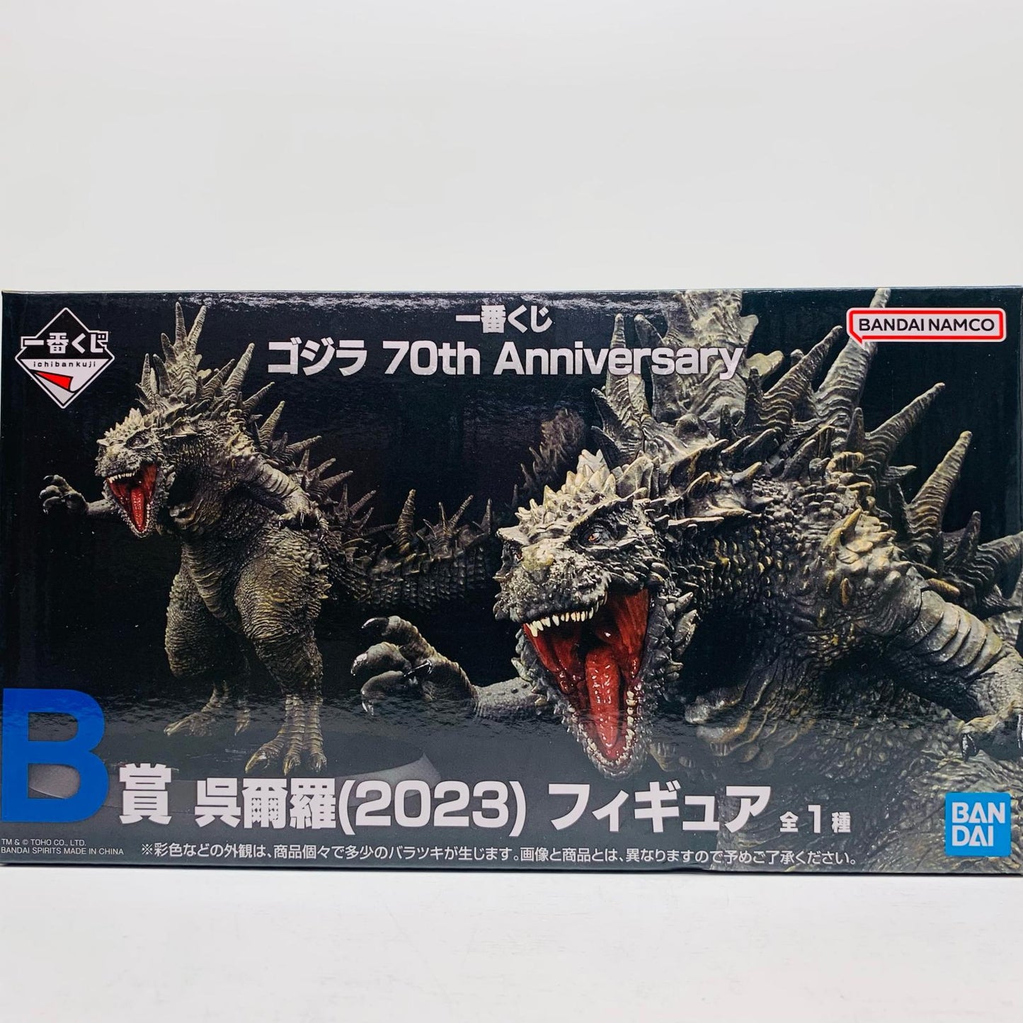 B賞/呉爾羅（2023）フィギュア「70thAnniversary/一番くじゴジラ」【フィギュア】