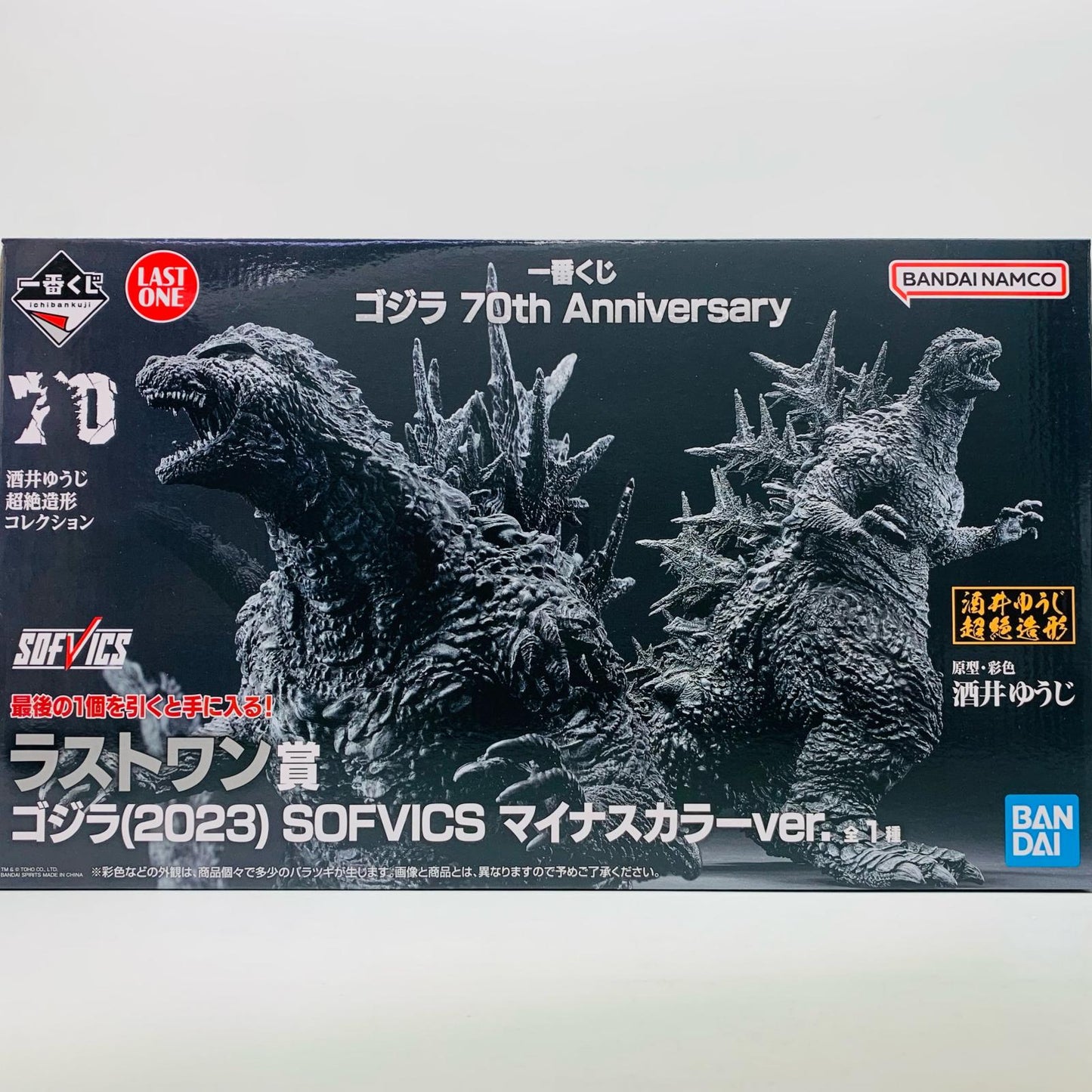 フィギュア ラストワン賞ゴジラ（2023）SOFVICSマイナスカラーver.「70thAnniversary/一番くじゴジラ」 ゴジラ（2023） 一番くじ 70th Anniversary ラストワン賞 SOFVICS マイナスカラーver.【フィギュア】