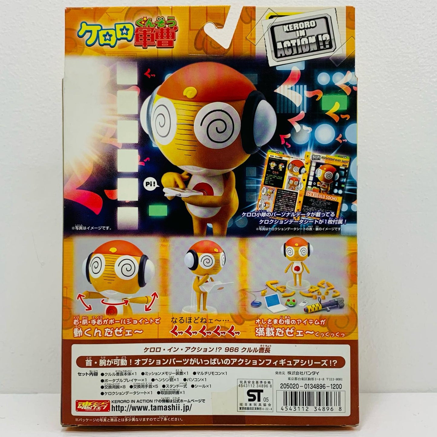 [Used] Sergeant Kululu Keroro IN ACTION!! "Sgt. Frog" [Figure]