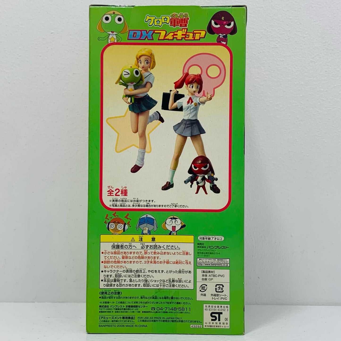 【中古】 アンゴル=モア制服Ver.＆ケロロDXフィギュア1「ケロロ軍曹」【フィギュア】