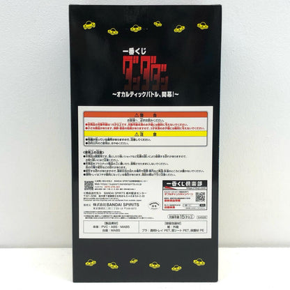 【中古】 A賞オカルン(変身)フィギュア「オカルティックバトル、開幕！/一番くじダンダダン」【フィギュア】【加古川物流】