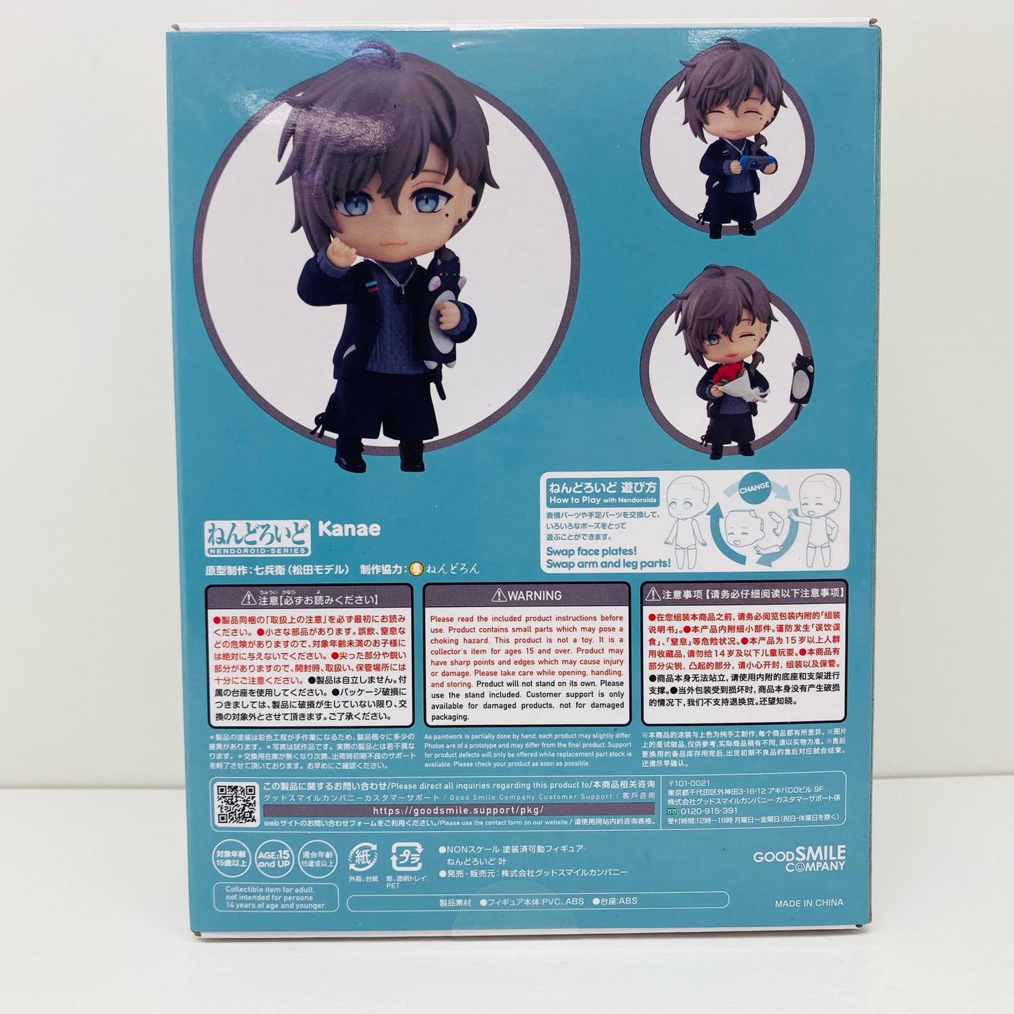 Nendoroid Kanae "Nijisanji" [Figure]