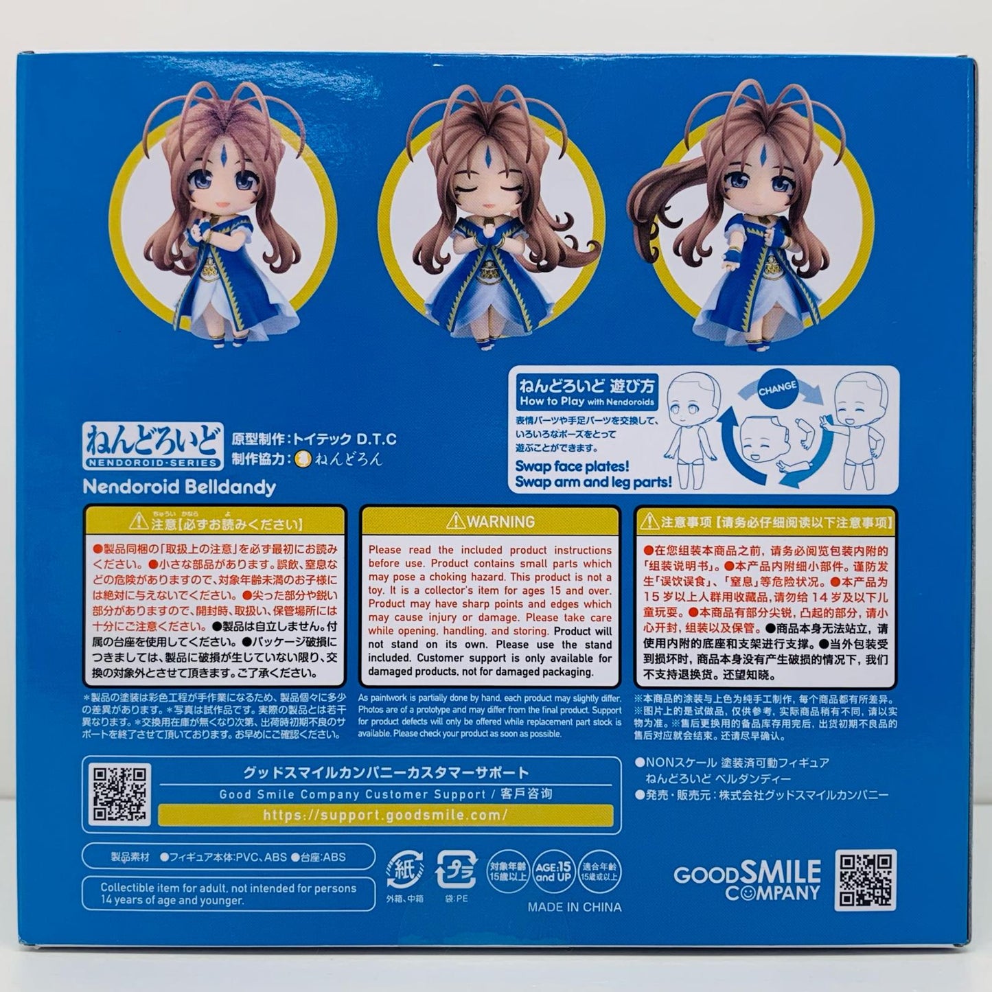【中古】 ねんどろいどベルダンディー「ああっ女神さまっ」【フィギュア】【飾磨店】