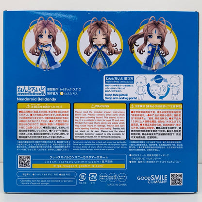 【中古】 ねんどろいどベルダンディー「ああっ女神さまっ」【フィギュア】【飾磨店】