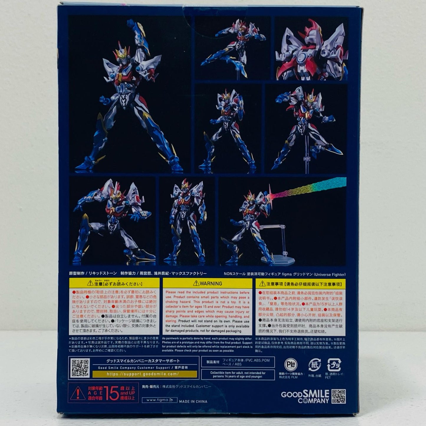 【中古】 figmaグリッドマン(UniverseFighter)「劇場版『グリッドマンユニバース』」プラスチック製塗装済み可動フィギュア【フィギュア】