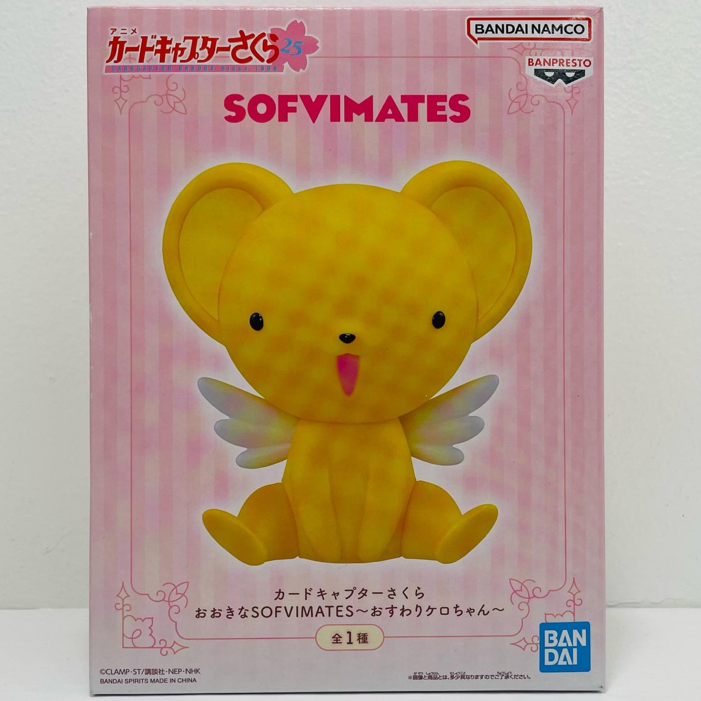 Osari Kero-chan - Big SOFVIMATES "Cardcaptor Sakura" [Figure]