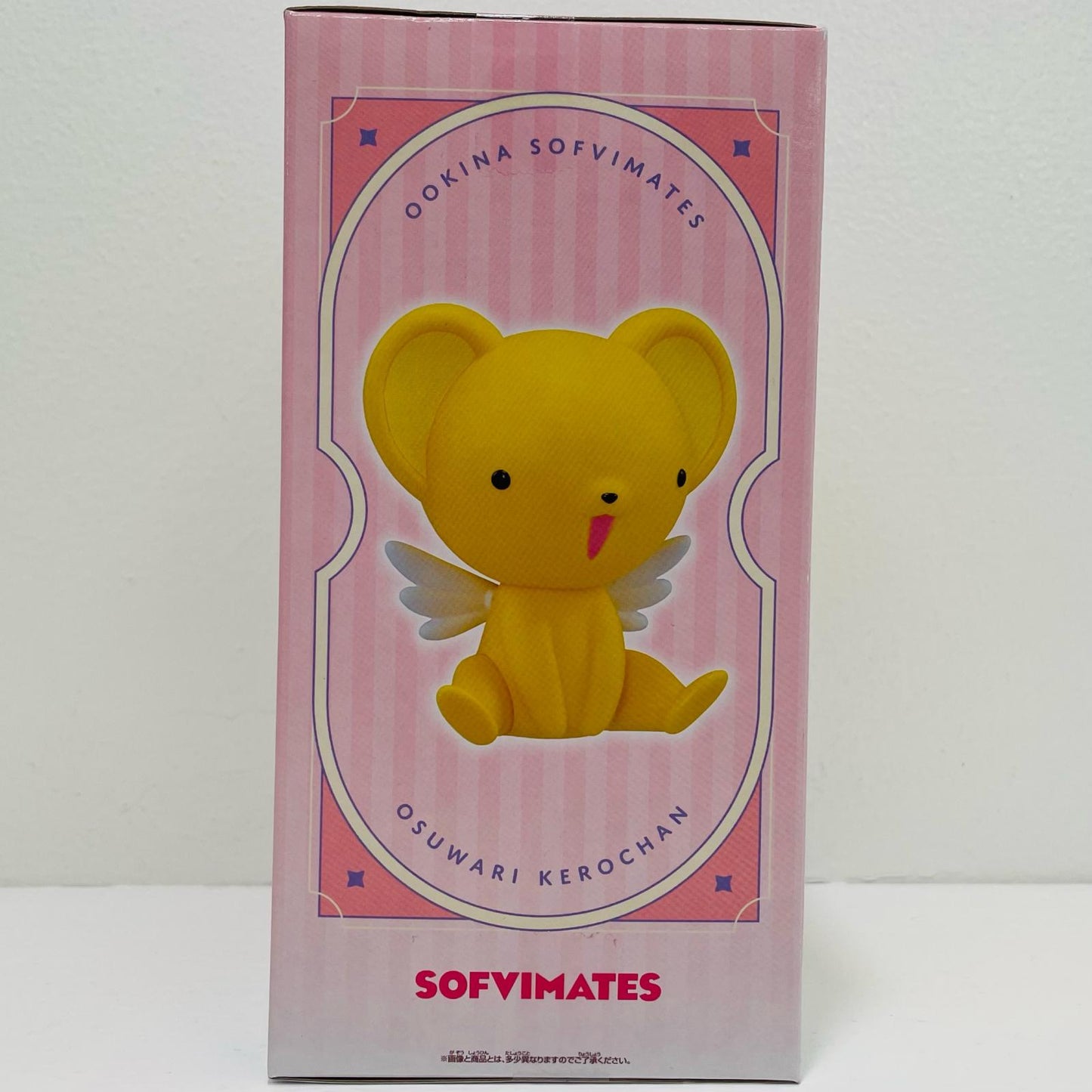 Osari Kero-chan - Big SOFVIMATES "Cardcaptor Sakura" [Figure]