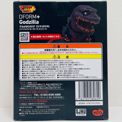 Godzilla (2016) - Deforme Plus Full Action Deformed Figure "Shin Japan Heroes Universe" [Figure]