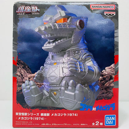 メカゴジラ(1974)-東宝怪獣シリーズ鎮座獣メカゴジラ（1974）「ゴジラ対メカゴジラ」【フィギュア】