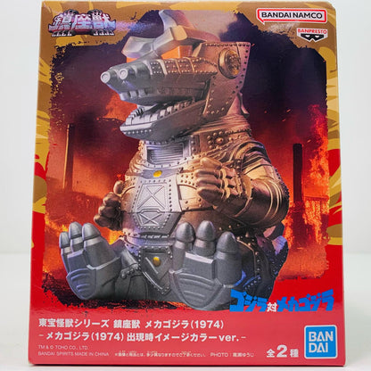 【中古】 メカゴジラ(1974)出現時イメージカラーver.-東宝怪獣シリーズ鎮座獣メカゴジラ（1974）「ゴジラ対メカゴジラ」 ゴジラ フィギュア メカゴジラ ゴールド 1974 東宝怪獣シリーズ 出現時イメージカラー ver. 2750816【フィギュア】【飾磨店】