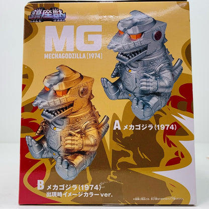 【中古】 メカゴジラ(1974)出現時イメージカラーver.-東宝怪獣シリーズ鎮座獣メカゴジラ（1974）「ゴジラ対メカゴジラ」 ゴジラ フィギュア メカゴジラ ゴールド 1974 東宝怪獣シリーズ 出現時イメージカラー ver. 2750816【フィギュア】【飾磨店】