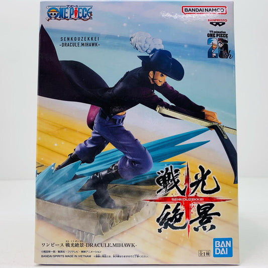 【中古】 ジュラキュール・ミホーク-戦光絶景「ワンピース」【フィギュア】【飾磨店】