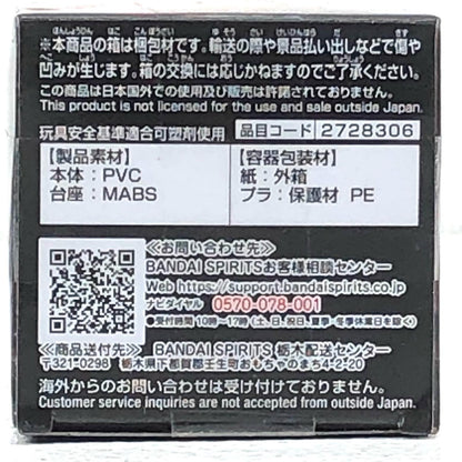 [Used] One Piece Figure Donquixote Doflamingo WCF Rival 2728306 [Figure] [Kakogawa Logistics] 