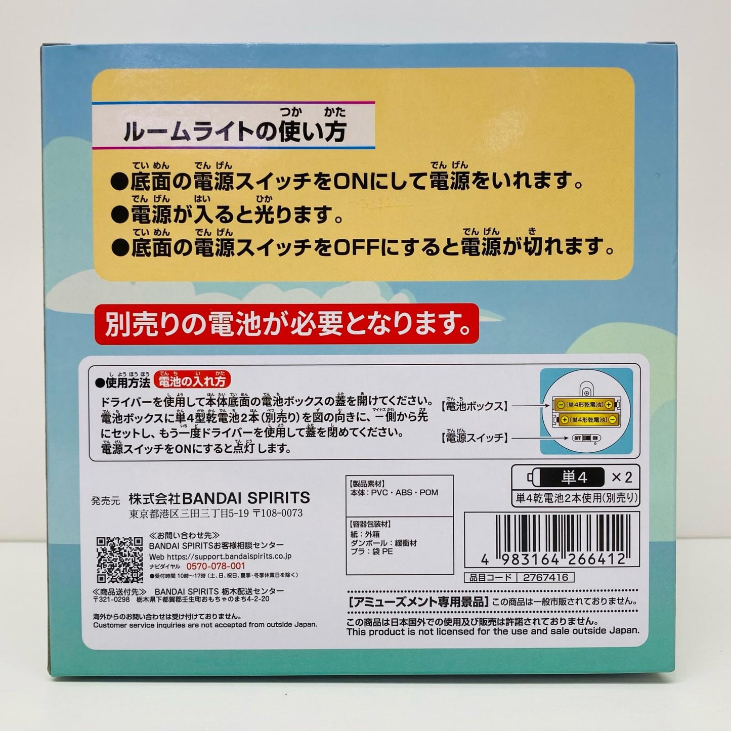 【中古】 ルフィver.帽子ルームライト「ワンピース」【フィギュア】
