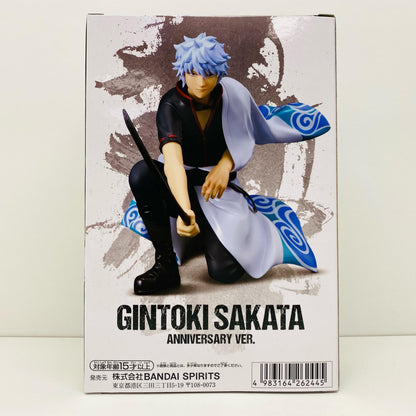 【中古】 坂田銀時フィギュア周年ver.「銀魂」 銀魂 フィギュア 坂田 銀時 周年ver. 2720418【フィギュア】【飾磨店】