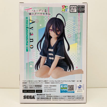 【中古】 君嶋綾乃-ちょこのせプレミアムフィギュア「時々ボソッとロシア語でデレる隣のアーリャさん」【フィギュア】【飾磨店】