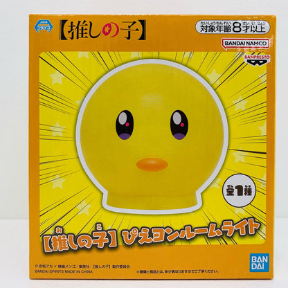 【中古】 ぴえヨンルームライト「推しの子」 推しの子 フィギュア ぴえヨン ルームライト 2745344【フィギュア】【飾磨店】