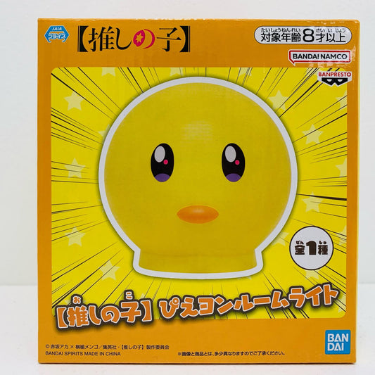 【中古】 ぴえヨンルームライト「推しの子」 推しの子 フィギュア ぴえヨン ルームライト 2745344【フィギュア】【飾磨店】