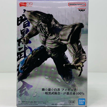 【中古】 戸愚呂弟100%-暗黒武術会-フィギュア「幽☆遊☆白書」 幽遊白書 フィギュア 戸愚呂 弟 100% 暗黒武術会 2728501【フィギュア】【飾磨店】