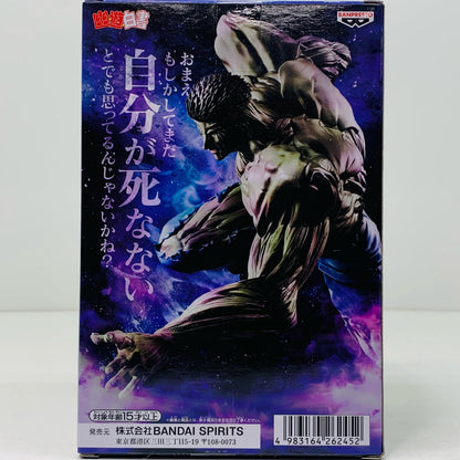 【中古】 戸愚呂弟100%-暗黒武術会-フィギュア「幽☆遊☆白書」 幽遊白書 フィギュア 戸愚呂 弟 100% 暗黒武術会 2728501【フィギュア】【飾磨店】