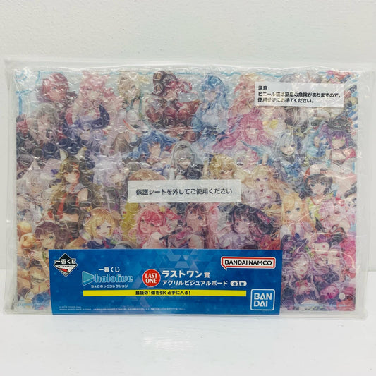 ラストワン賞アクリルビジュアルボード「ちょこのっこコレクション/一番くじホロライブ」【フィギュア】