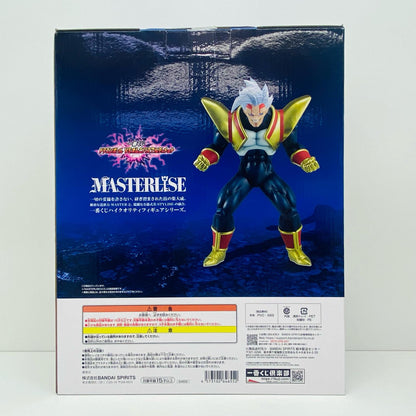 【中古】 ドラゴンボール フィギュア スーパーベビー2-MASTERLISE 一番くじ B賞【フィギュア】【加古川物流】