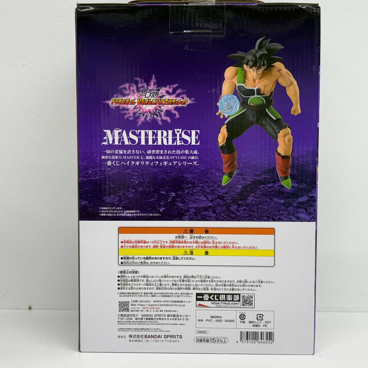 フィギュア E賞バーダック-MASTERLISE「VSオムニバスアルティメット/一番くじドラゴンボール」 バーダック 一番くじ VSオムニバスアルティメット E賞 MASTERLISE【フィギュア】【加古川物流】