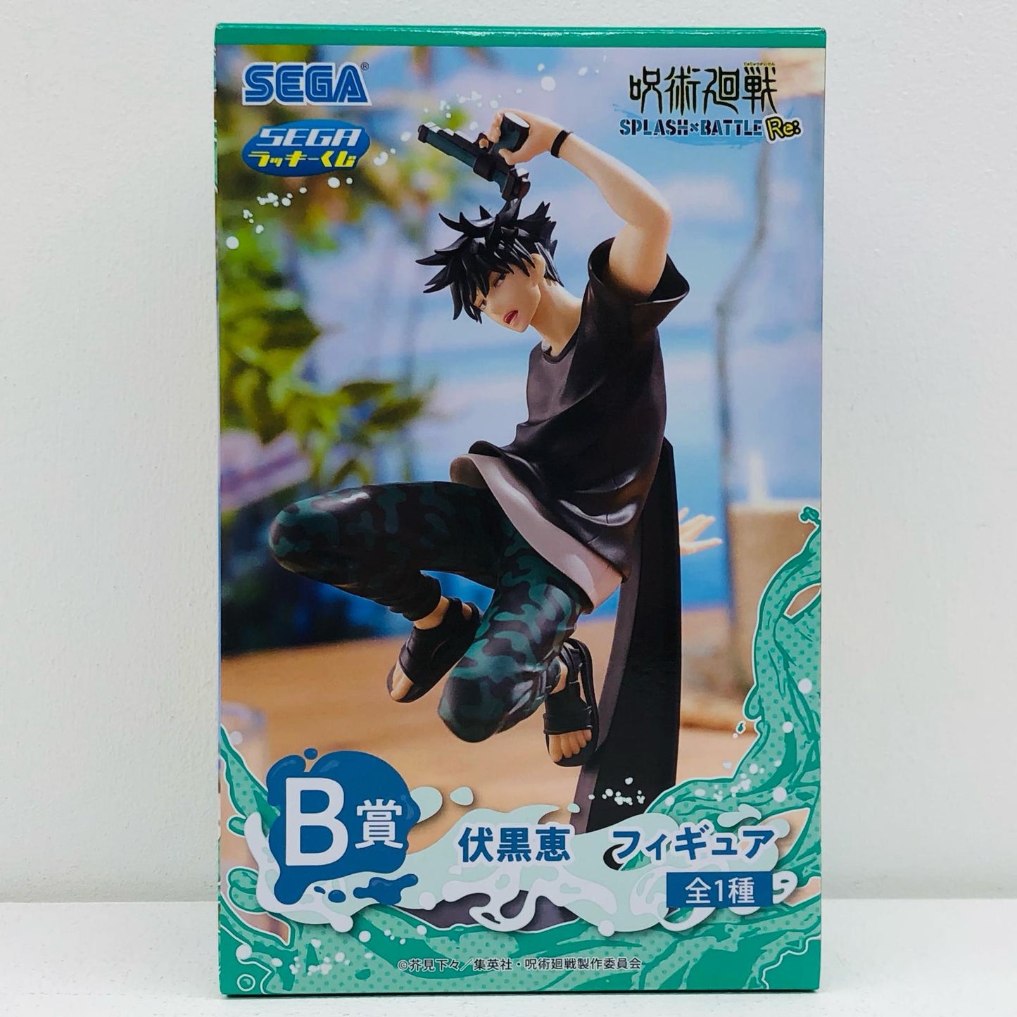 Prize B/Megumi Fushiguro Figure "SPLASH×BATTLE Re:/Sega Lucky Lottery Jujutsu Kaisen" [Figure]