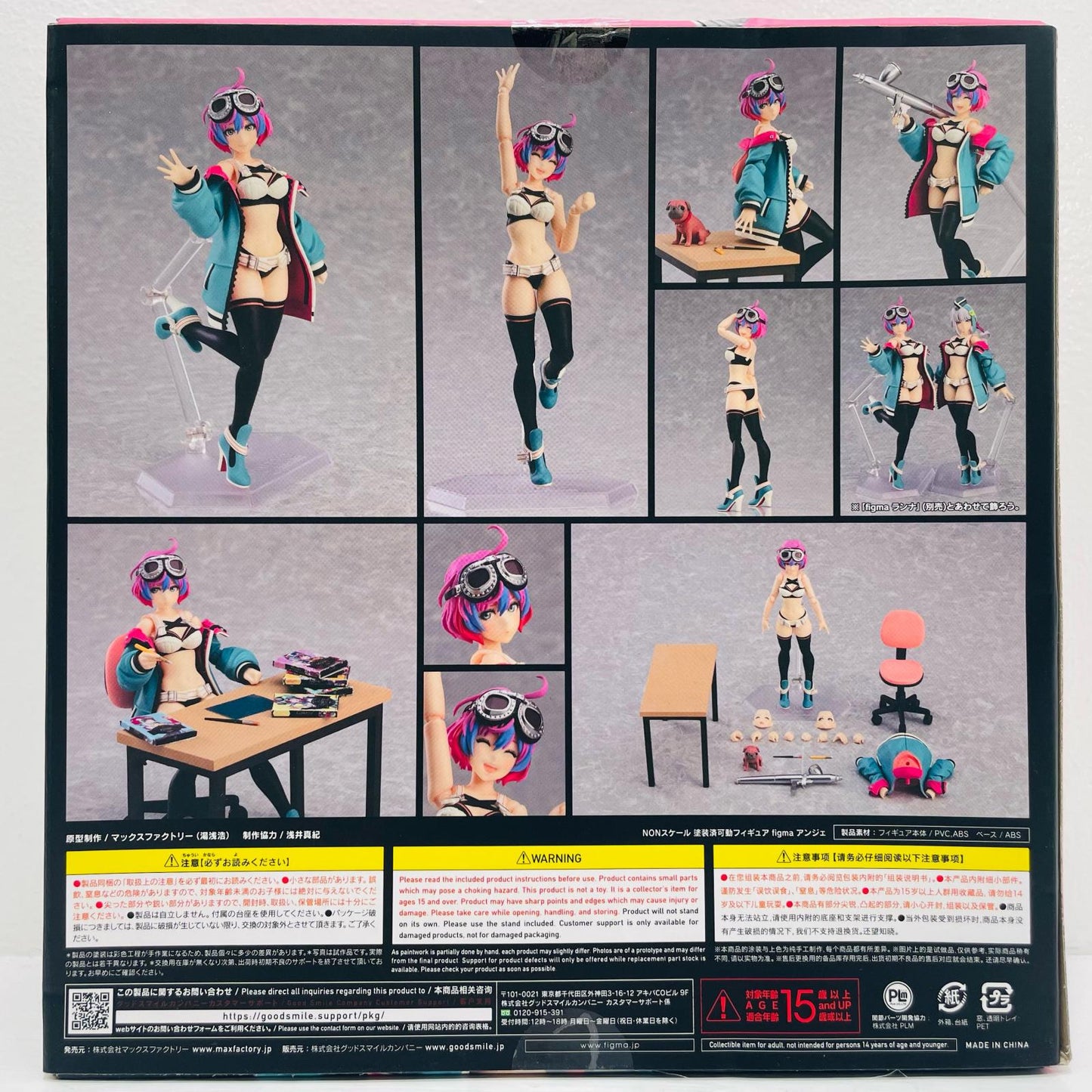 figmaアンジェ「山下しゅんやのプラスチック・エンジェル」【フィギュア】