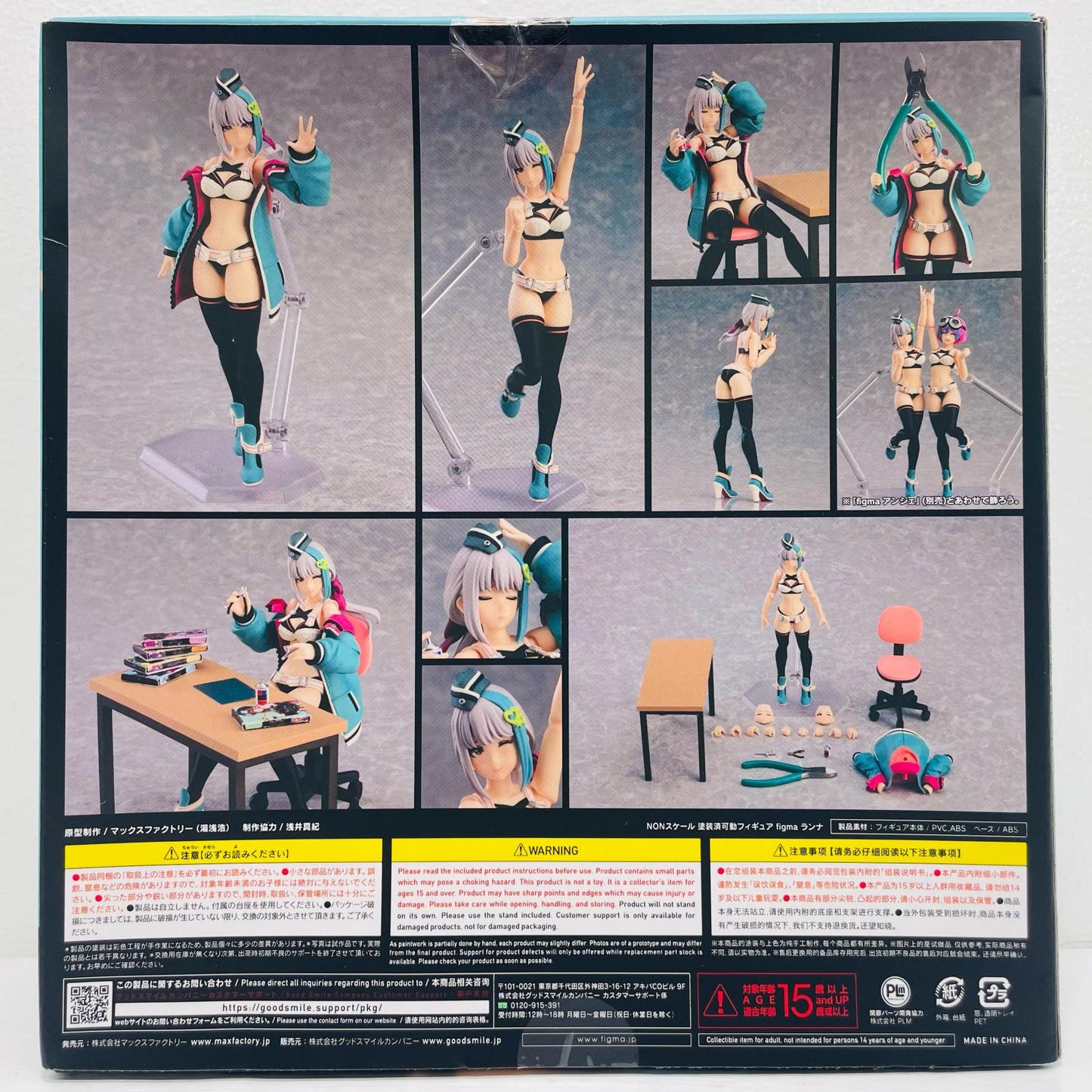figmaランナ「山下しゅんやのプラスチック・エンジェル」【フィギュア】