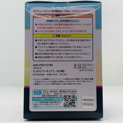 【中古】 リオ「プロメア」ひっかけフィギュア2【フィギュア】【飾磨店】